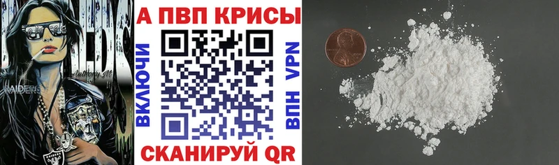 Alpha PVP кристаллы  Купить  Краснокамск 