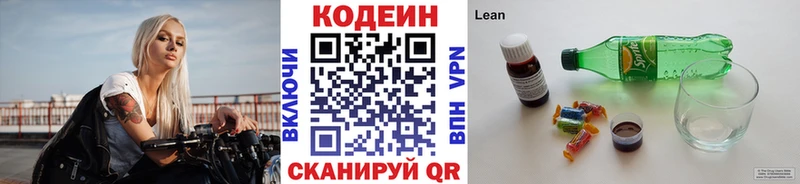 Codein Purple Drank  Купить  Краснокамск 