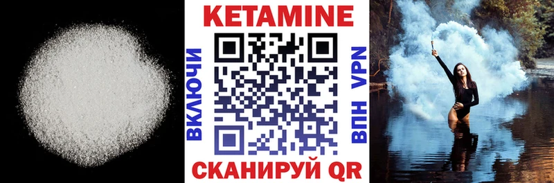 КЕТАМИН VHQ  Купить закладки  Краснокамск 