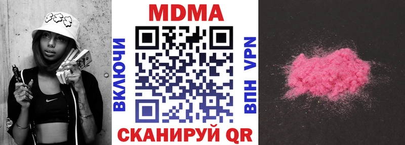 МДМА Molly  Купить  Краснокамск 