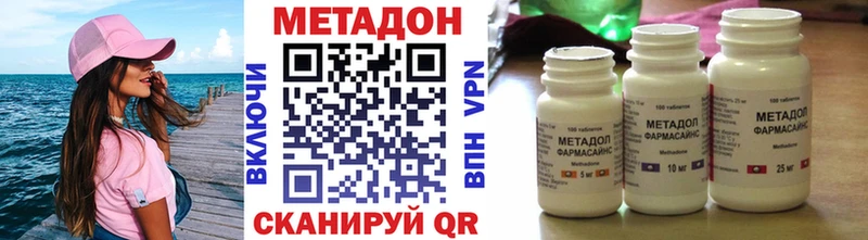 Купить где  Краснокамск  МЕТАДОН кристалл 